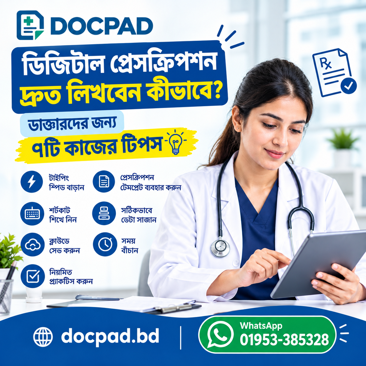 Digital Prescription Tips for Doctors